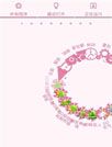 粉色爱的主题[GO桌面主题]