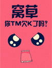 脑残了[YOO主题]