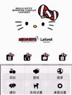 眨眼kittyVer[YOO主题]