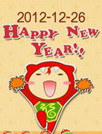 GO锁屏新年快乐解锁主题