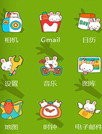 可爱兔子主题