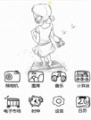 年轻就是资本[魔秀桌面主题]