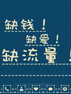 三缺主题[GO桌面主题]