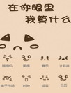 我算什么[魔秀主题]