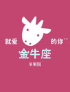 十二星座壁纸大全
