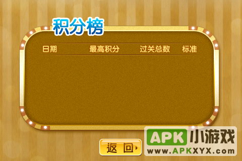 黄金矿工