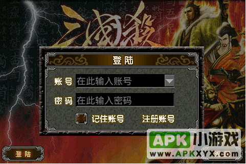 三国杀封测版