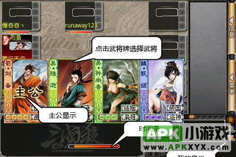 三国杀封测版
