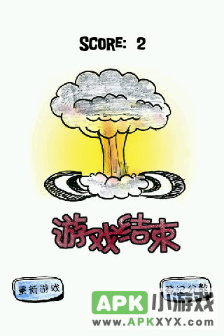 素描战争汉化版:SketchWars
