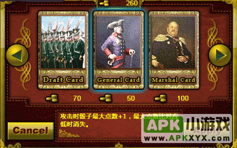 欧陆战争:European War