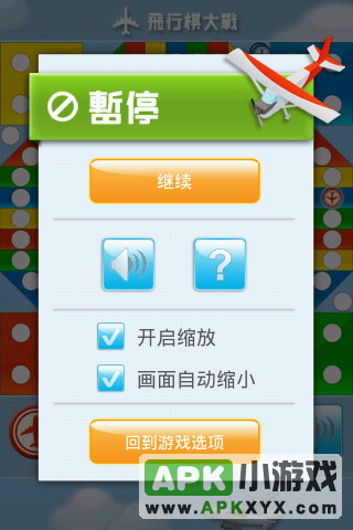 飞行棋大战:Battle Ludo
