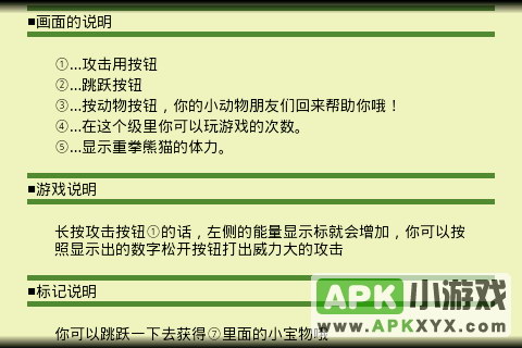 超级熊猫