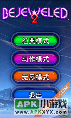 钻石迷情2数据包:Bejeweled 2
