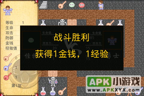 魔塔拯救公主