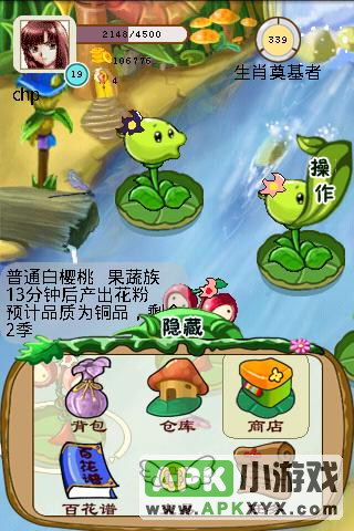 魔力花粉