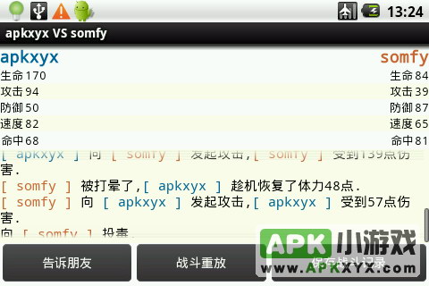 姓名大战