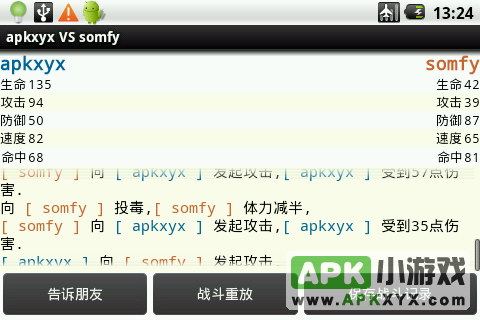 姓名大战
