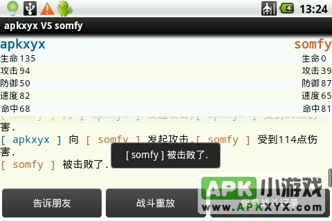 姓名大战