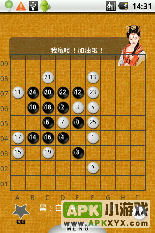 花月五子棋