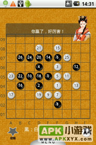 花月五子棋