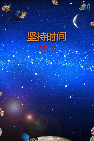 太空生存