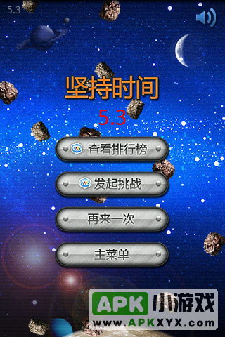 太空生存