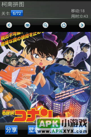 柯南拼图:Conan Puzzle