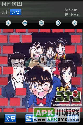 柯南拼图:Conan Puzzle
