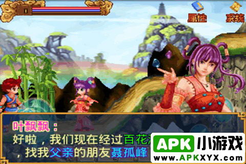 仙域奇侠之少年英雄