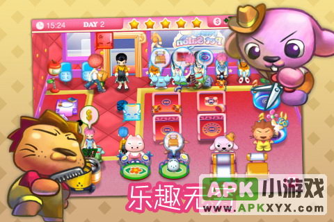 开心宠物美容店:Pretty Pet Salon