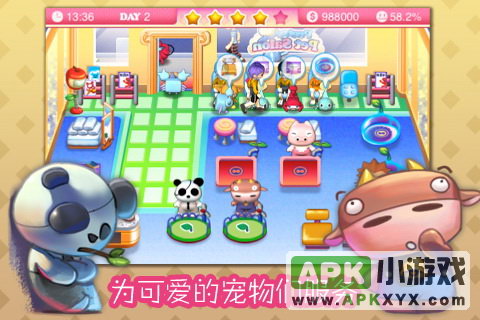 开心宠物美容店:Pretty Pet Salon