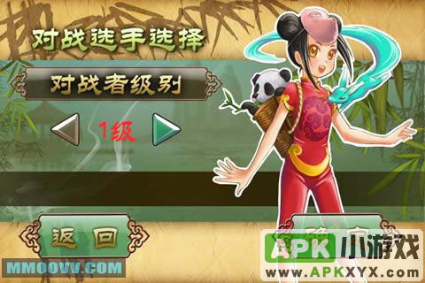 中国风象棋