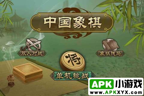 中国风象棋