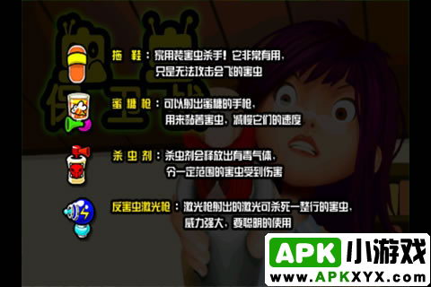 虫虫保卫战:A Bugs Defense