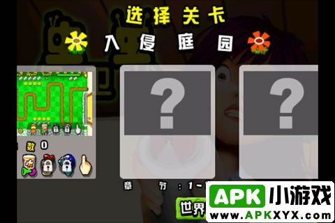 虫虫保卫战:A Bugs Defense