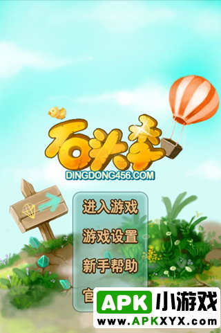 石头季之开心矿场