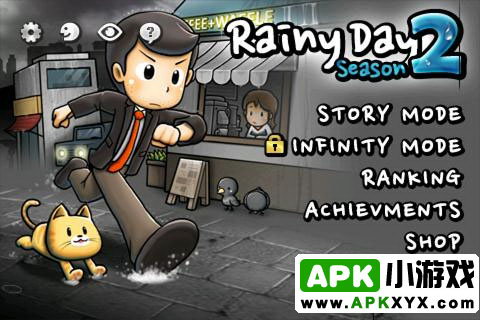 下雨天2:Rainy Day2