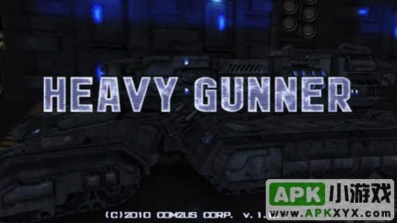 重装炮手3D（含数据包）:Heavy Gunner 3D