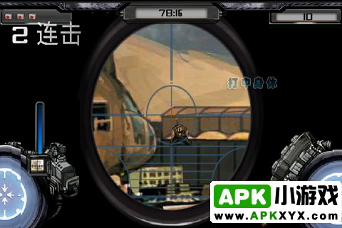 狙击手汉化版：Army Sniper