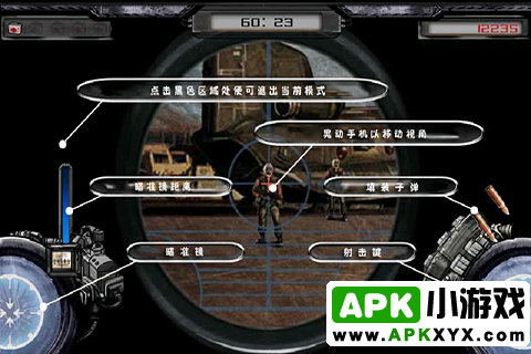 狙击手汉化版：Army Sniper