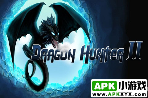 屠龙猎手2:Dragon Hunter II