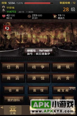 手机三国