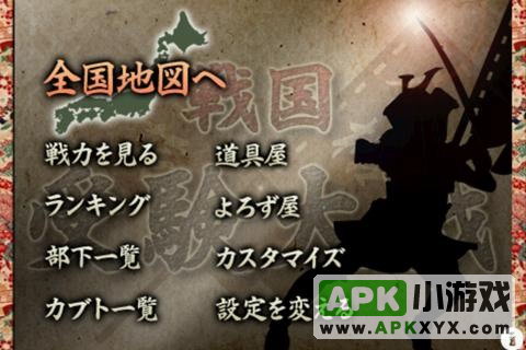 戦国受験大戦