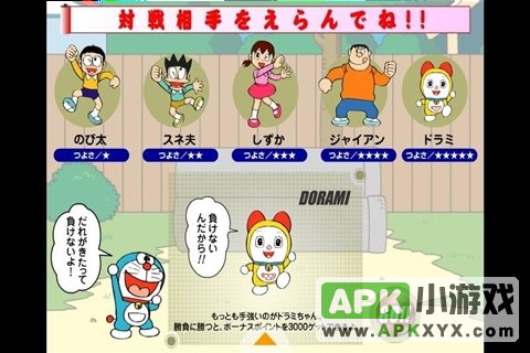 机器猫打羽毛球