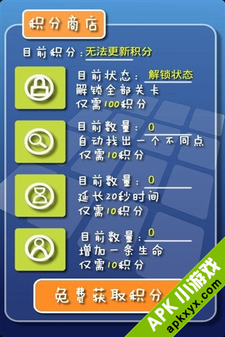AAA找不同