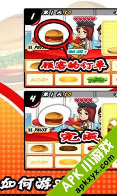 美味汉堡