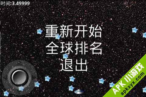 是男人就坚持30秒-飞碟快跑