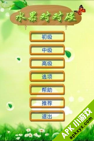 水果对对碰
