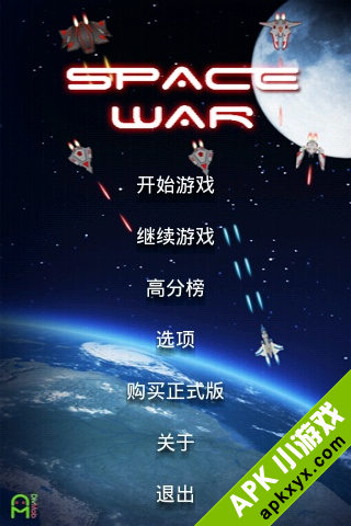 太空大战