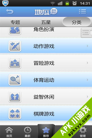地瓜游戏中心